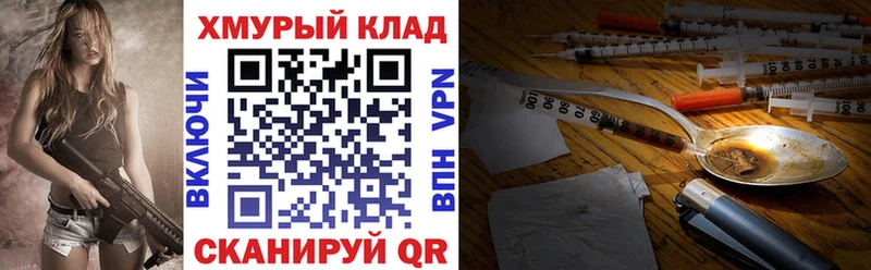 Героин хмурый  Бородино 