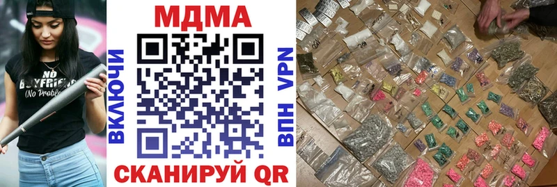 KRAKEN ССЫЛКА  где купить наркоту  Бородино  MDMA кристаллы 