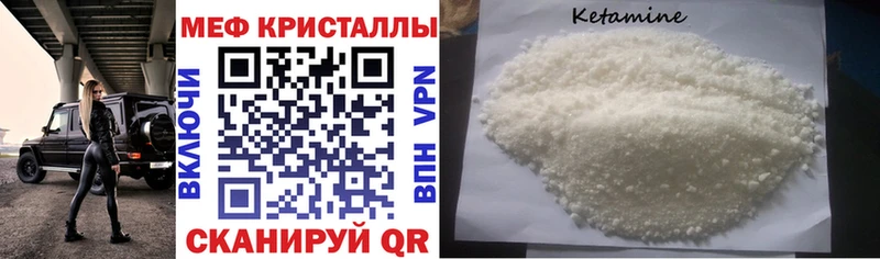 Меф мяу мяу  Бородино 