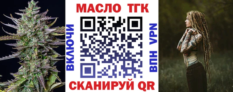 ТГК гашишное масло  Бородино 